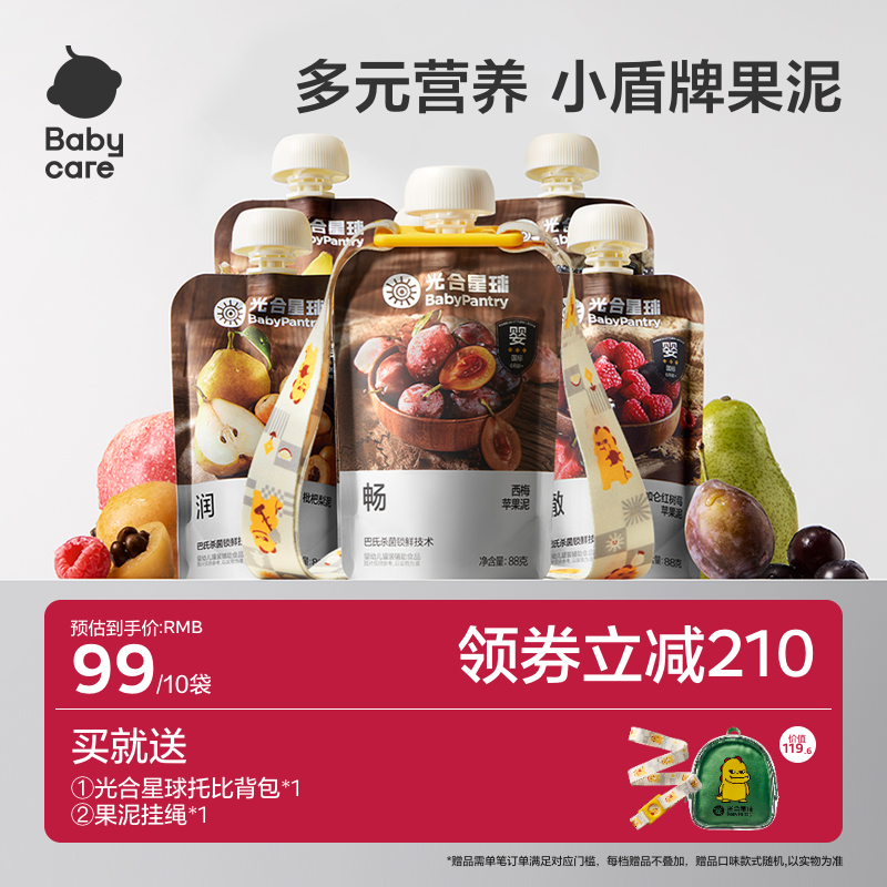 babycare進口果泥寶寶輔食嬰標