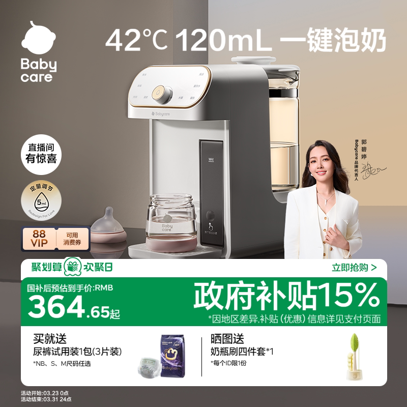 babycare恒温壶婴儿专用泡奶机智能定量出水家用自动冲奶器饮水机