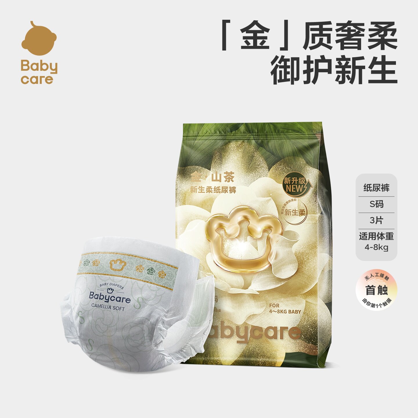 【天猫U先】babycare金山茶纸尿裤3片
