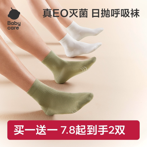 Babycare一次性袜子男女款
