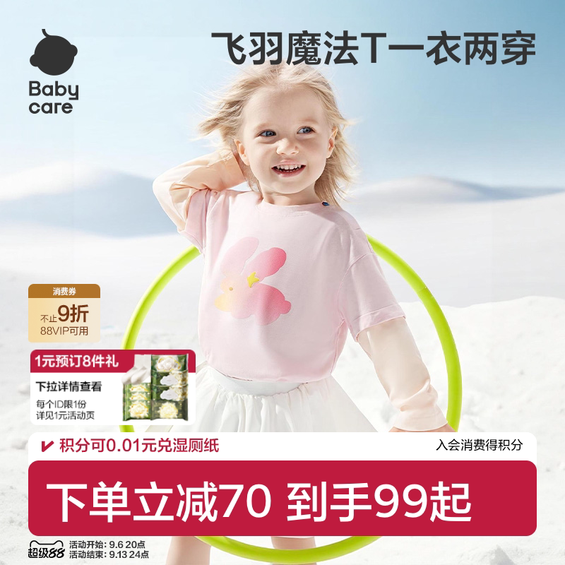 babycare儿童夏季防晒T恤宝宝亲子长袖男童短袖女童t衫秋季上衣