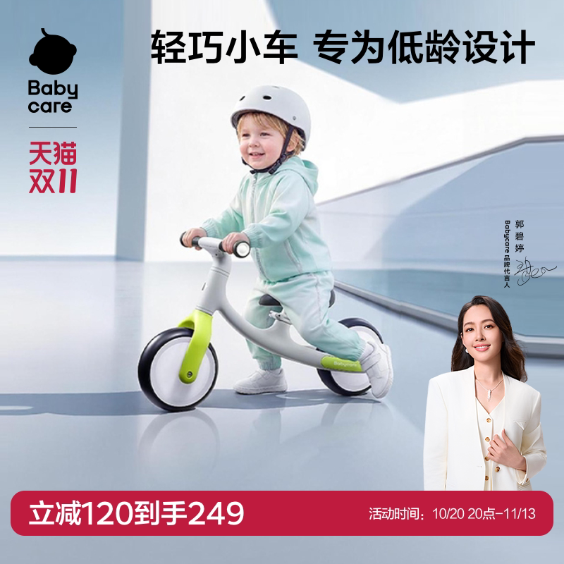 babycare周岁生日礼物小童平衡车