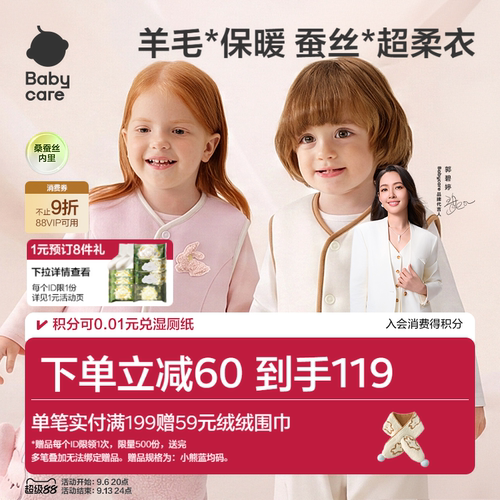 Babycare婴儿夹棉马甲秋冬宝宝保暖背心外出百搭防风衣服外穿坎肩