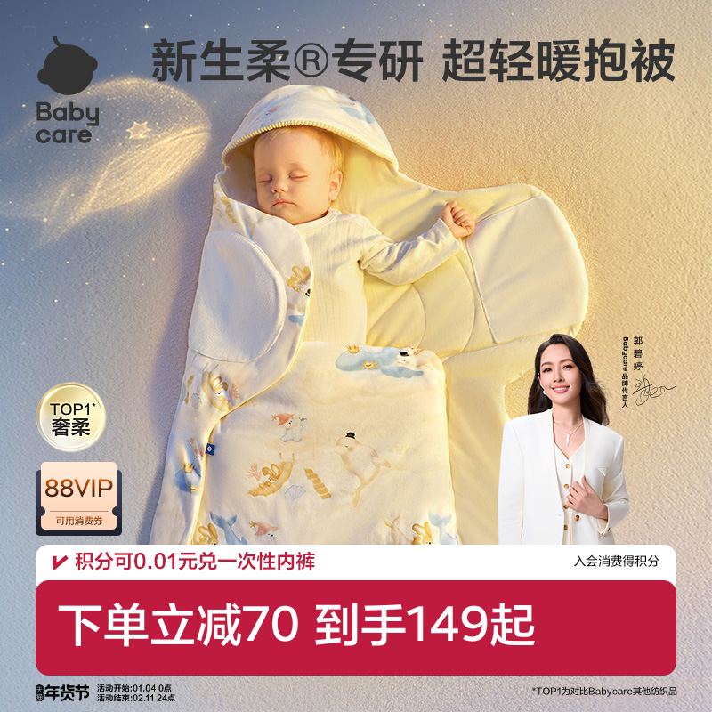 babycare包被婴儿宝宝纯棉a类包单新生儿防惊跳宝宝襁褓包巾抱被