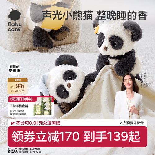 babycare熊猫抱枕可爱毛绒玩具