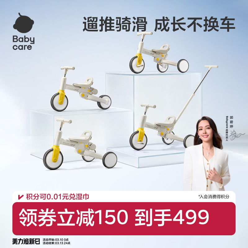 babycare儿童叠叠骑行推车三轮脚踏1-5岁宝宝手推平衡车遛娃神器