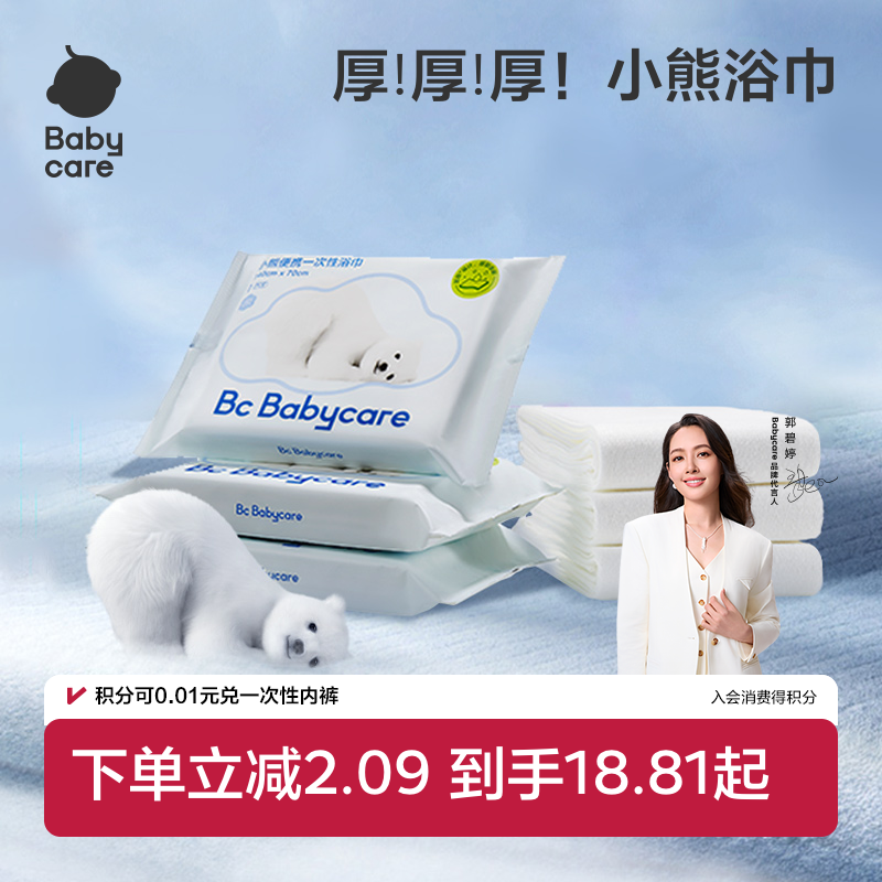 babycare一次性浴巾加大加厚单独包装毛巾洗脸巾酒店旅游出行