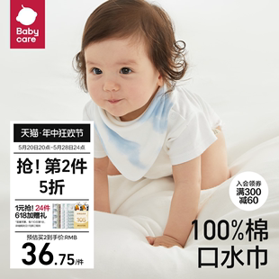 babycare口水巾三角巾新生婴儿宝宝口水兜围嘴儿童围兜三条装