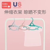 babycare婴儿衣架 新生儿宝宝家用晾晒衣架小孩儿童伸缩小衣架