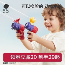 babycare儿童水枪滋水玩具喷水网红爆款呲水枪非电动打水仗大容量
