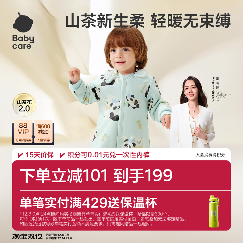 Babycare山茶花夹棉爬服帽子套装