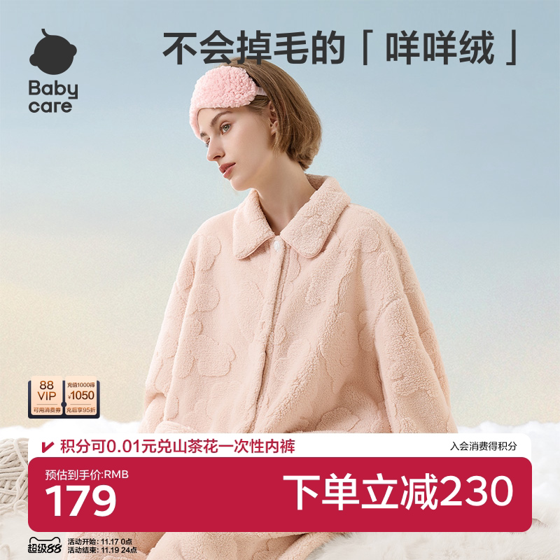 babycare厚款绒绒家居服套装秋冬季产后孕妇睡衣待产怀孕期月子服