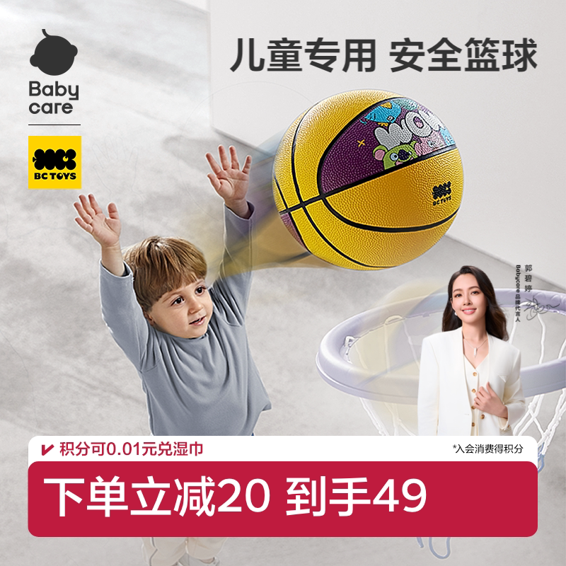 babycare篮球小皮球3号5拍拍球玩具宝宝足球弹力球益智儿童玩具