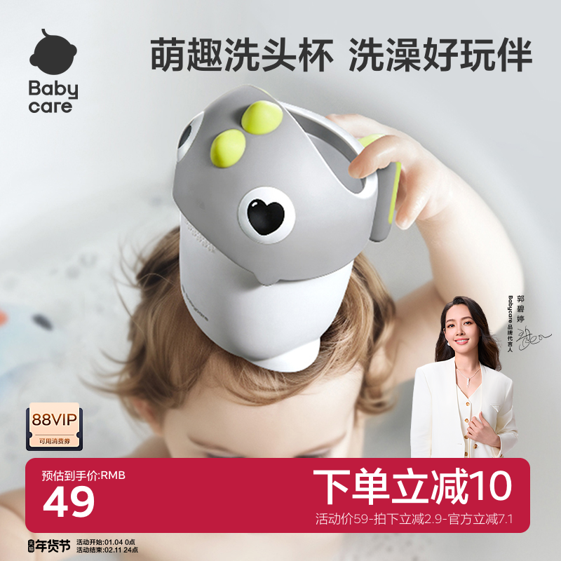 babycare宝宝洗澡水瓢勺水瓢塑料婴儿洗头杯儿童舀水勺恐龙洗发杯,婴童用品,洗发杯/水勺,淘宝优惠券,粉丝福利购,淘宝优惠卷