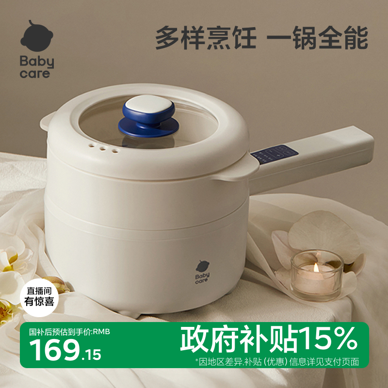 babycare宝宝辅食锅婴儿小奶锅宝宝多功能电煮锅婴儿辅食烹饪机