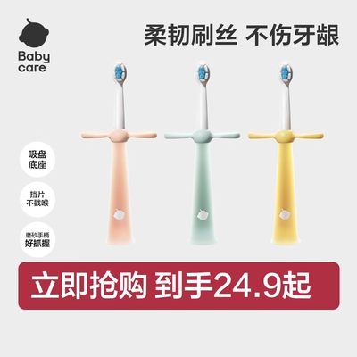 babycare儿童牙刷含刷丝