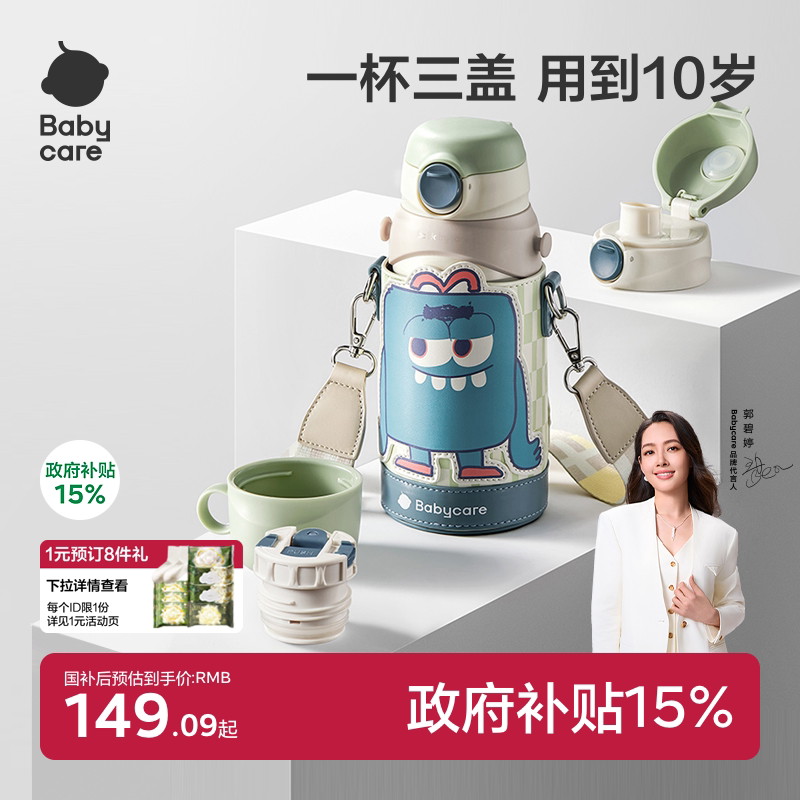 babycare儿童保温杯三合一多功能图片