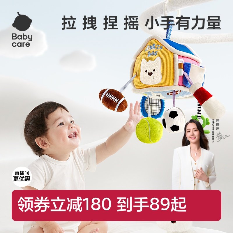 babycare床铃婴儿车载玩具挂件宝宝摇铃新生儿拉拉抽抽乐圣诞礼物