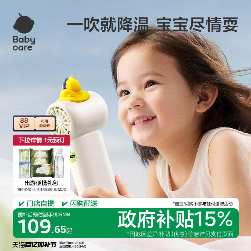 babycar超小迷你手持小风扇小型高速超强力可爱充电制冷风扇户外便携随身口袋usb夏天降温神器儿童风扇手拿