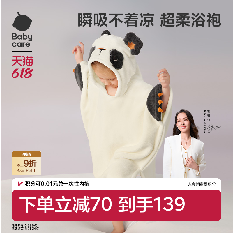 babycare婴儿儿童浴巾宝宝柔软吸水暖绒盖毯浴袍