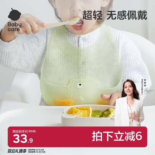 babycare硅胶食饭兜防水防脏神器