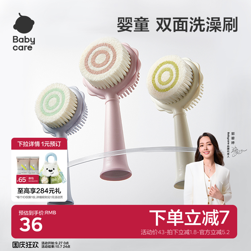 babycare婴儿梳子宝宝按摩新生