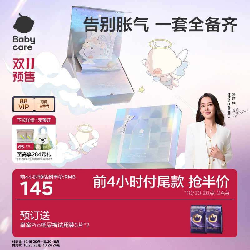 【限时半价】babycare奶瓶礼盒防胀气玻璃套装新生婴儿宝宝专用