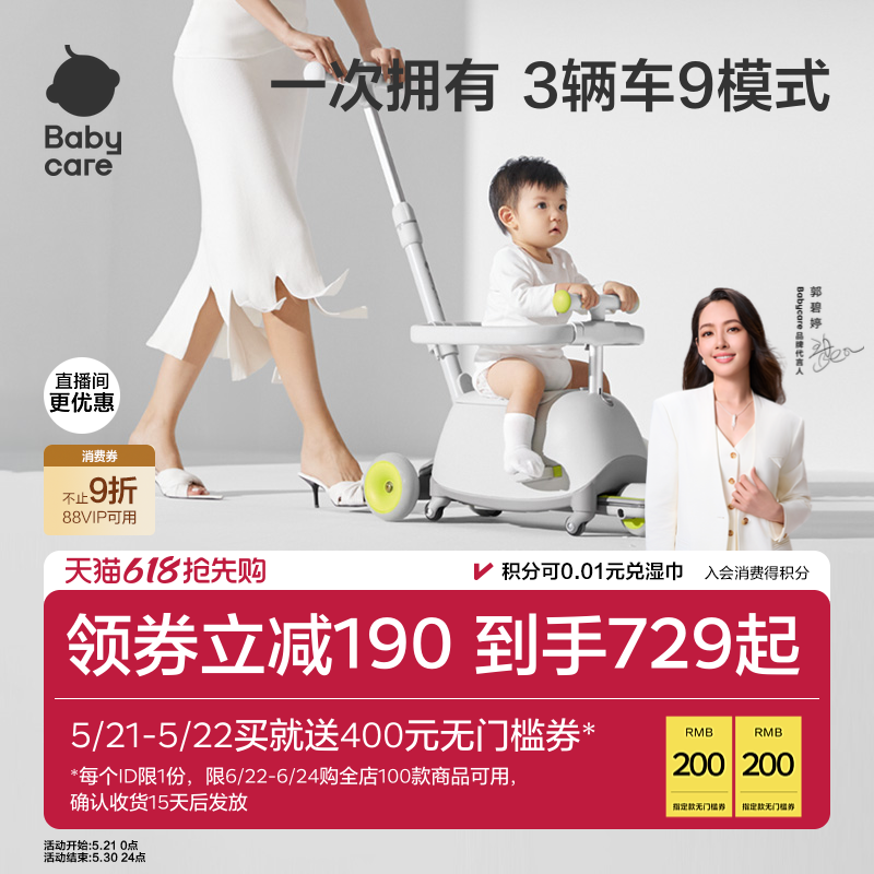 babycare双子滑板车儿童三合一宝宝1到3岁学步车婴儿推车遛娃神器