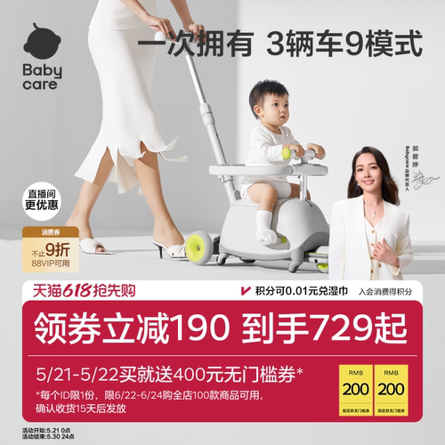babycare滑板车婴儿推车遛娃神器