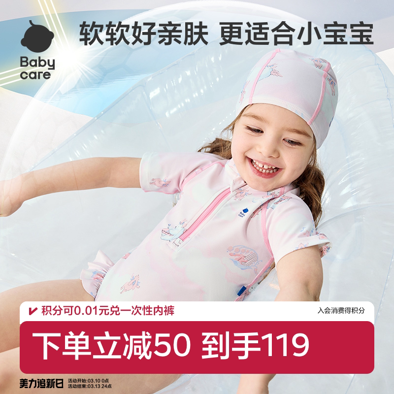 babycare儿童防晒泳衣泳帽套装速干男童女童连体泳衣宝宝游泳衣裤