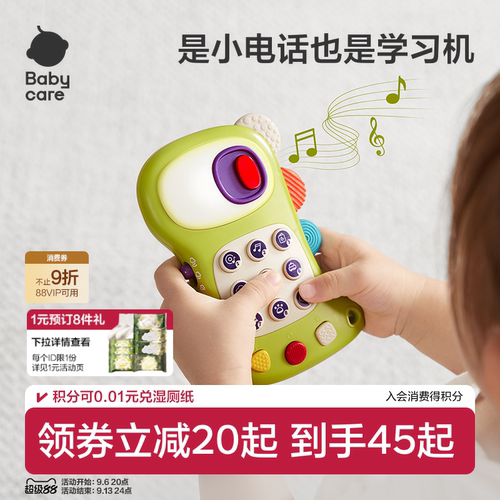 babycare仿真双语音乐电话玩具