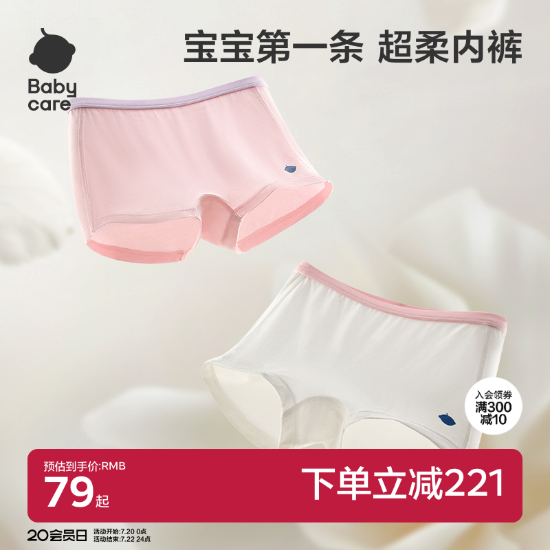 babycare山茶花儿童内裤婴儿a类底裤男童裤衩女童平角裤宝宝短裤