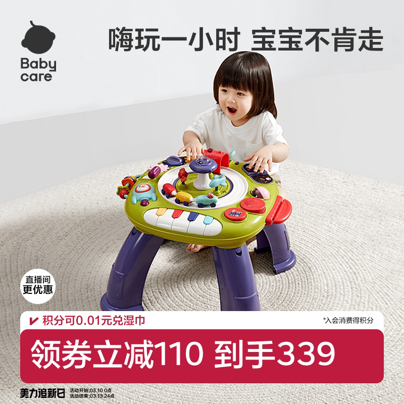 babycare多功能游戏桌婴幼儿音乐发声玩具宝宝新年儿童益智送礼