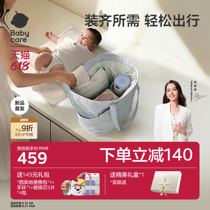 babycare托特育儿包母婴外出轻便高颜值大容量便携包非妈咪包新款