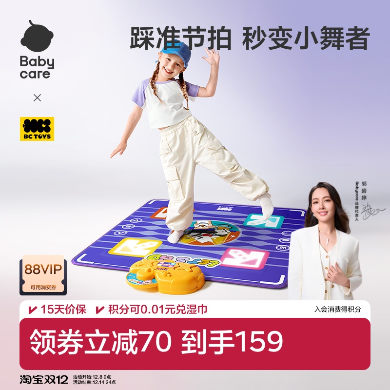 babycare音乐跳舞毯玩具女童玩具