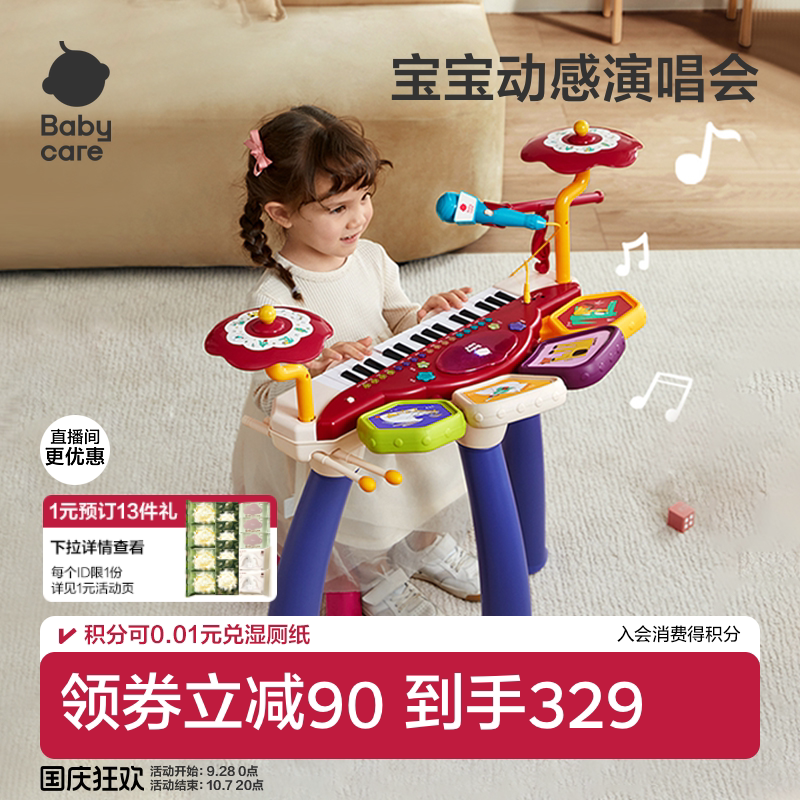 babycare儿童音乐电子琴音乐玩具图片