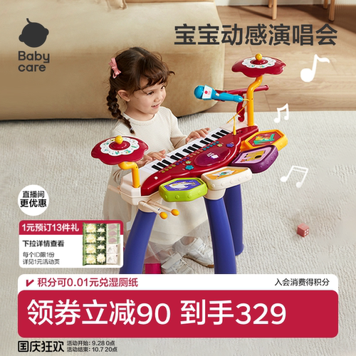 babycare儿童音乐电子琴音乐玩具