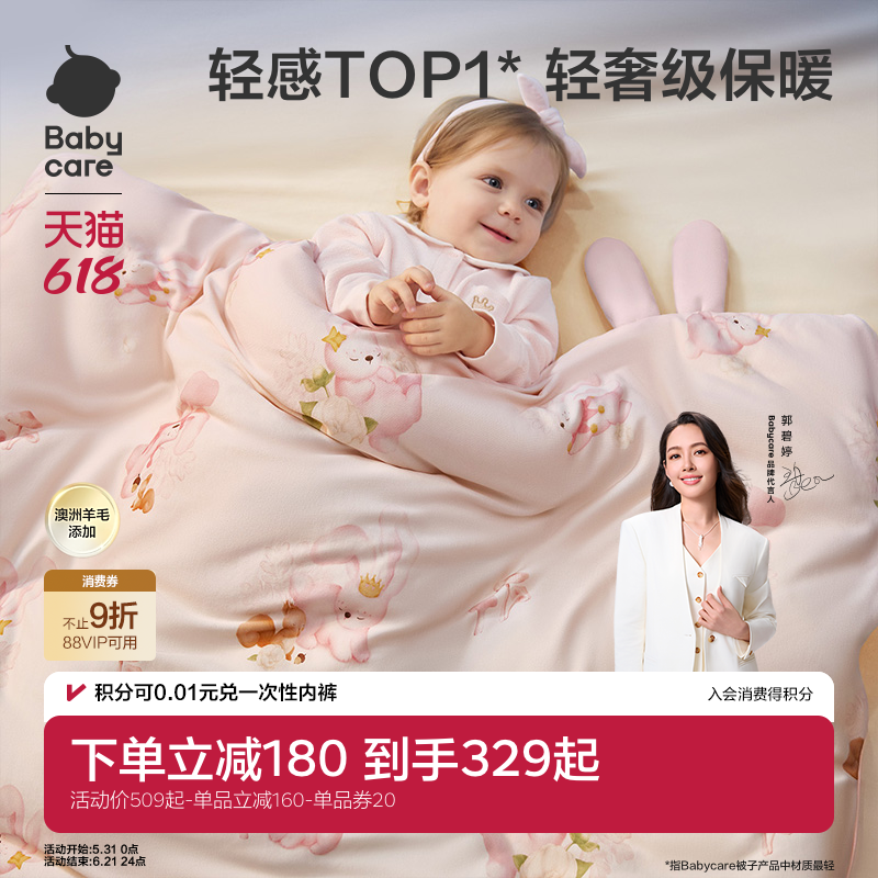 babycare超轻暖蓬蓬被新生儿宝宝秋冬儿童被子幼儿园被子四季通用