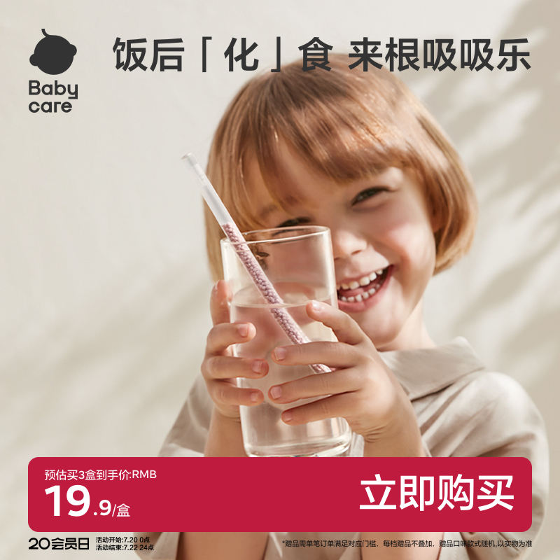 babycare吸吸乐光合星球