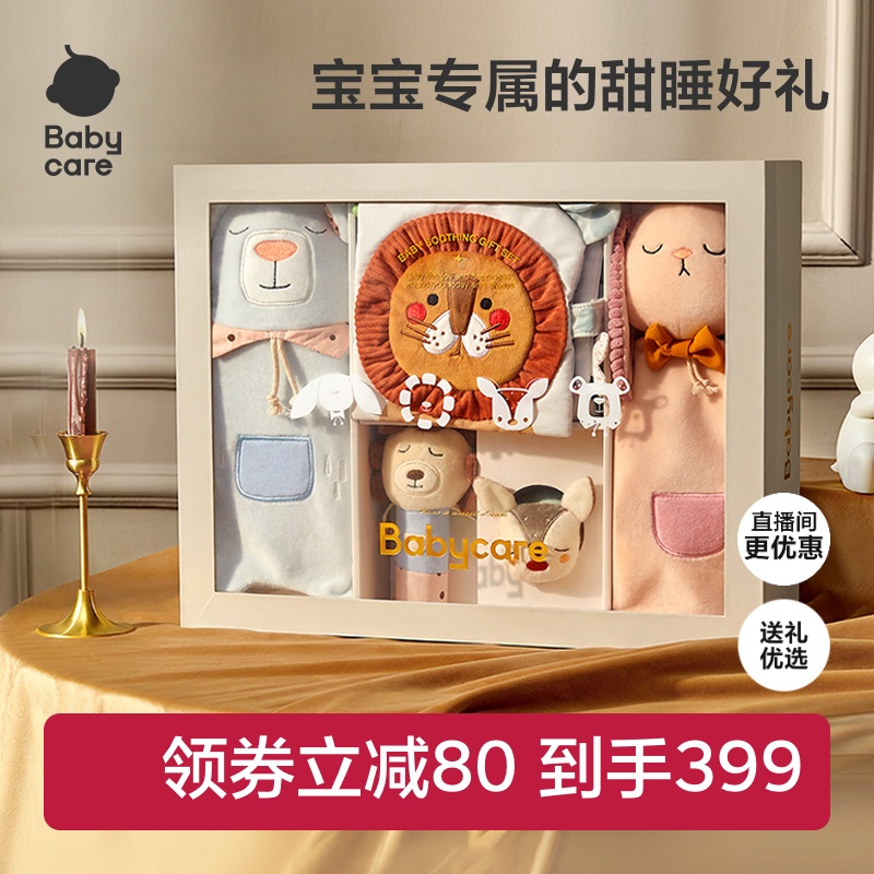 babycare安抚巾玩偶手偶摇铃新生婴儿满月礼物礼盒宝宝阿贝贝玩具