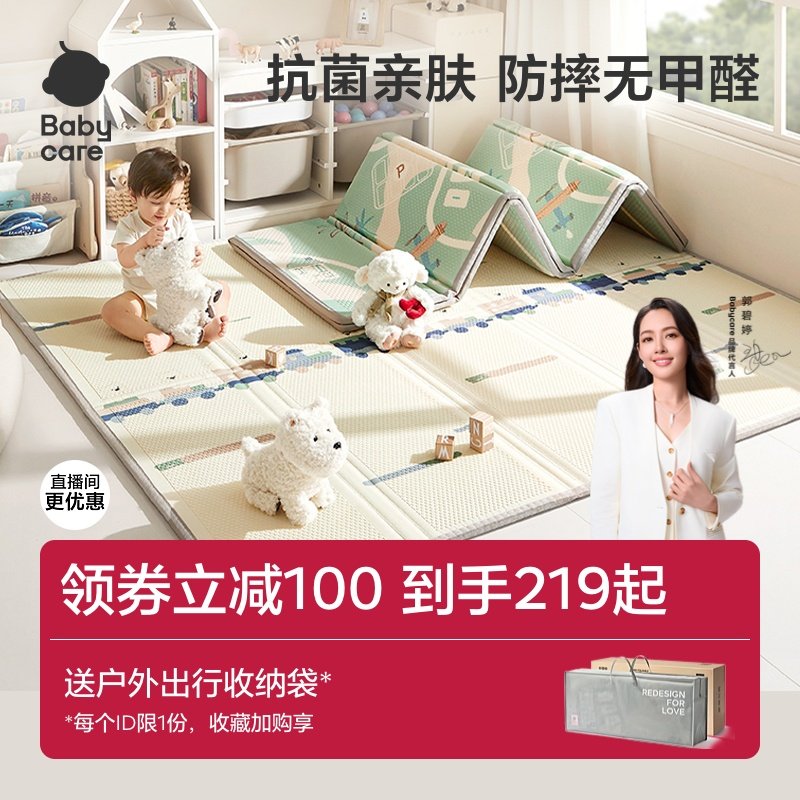 babycare爬爬垫可折叠婴儿地垫爬行垫XPE加厚家用无甲醛无毒无味