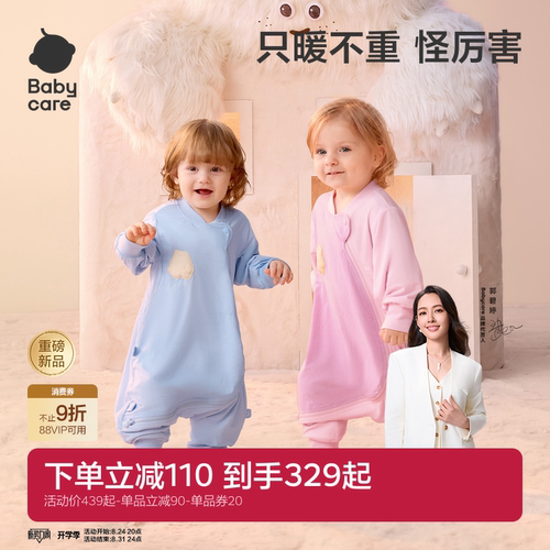 babycare超轻暖睡袋春秋羊毛睡袋