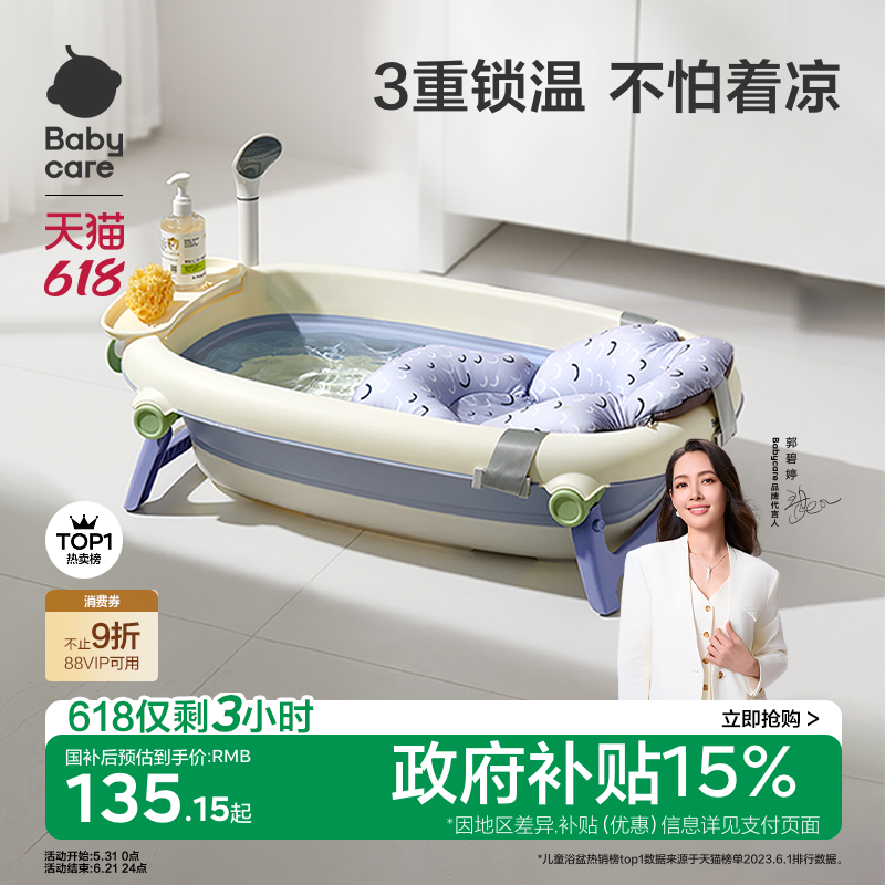 babycare婴儿洗澡盆宝宝浴盆新生儿大号浴桶…