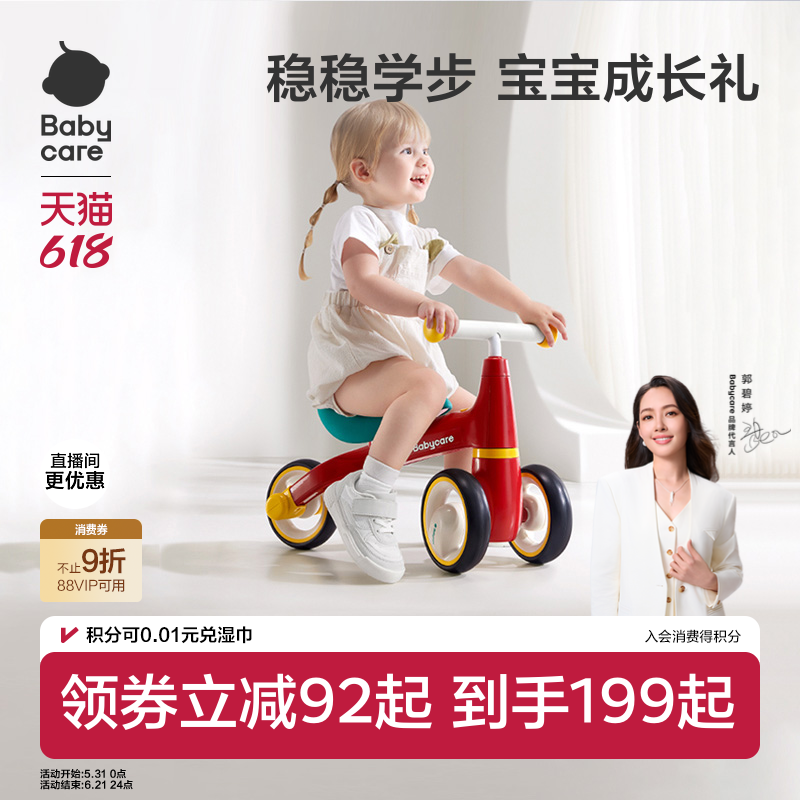 babycare儿童四轮平衡车2岁入门滑步车1-3岁男女孩宝宝滑行学步车