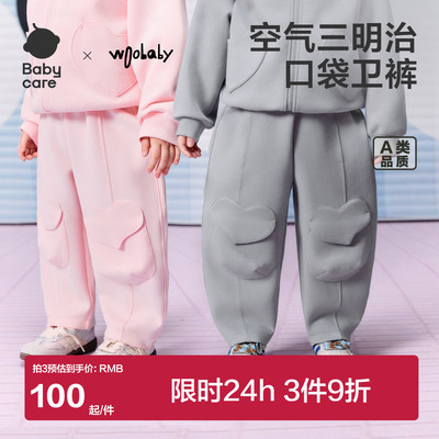 babycare小童春季空气层棉长裤子