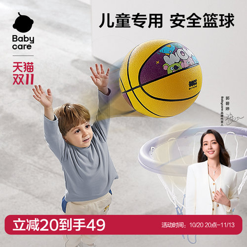 babycare篮球小皮球弹力球