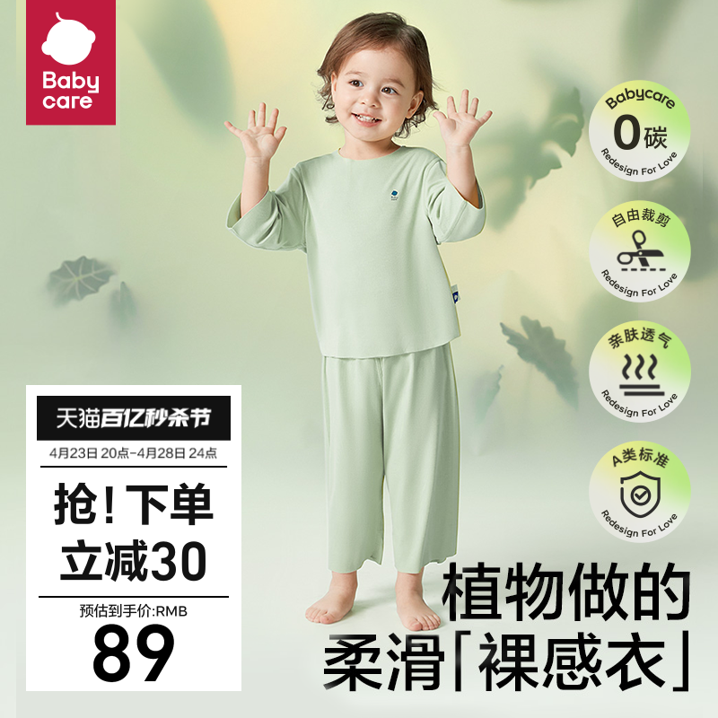 babycare儿童睡衣优可丝女童夏季薄款居家男童春秋宝宝家居服夏款 童装/婴儿装/亲子装 家居服套装 原图主图