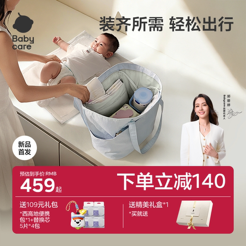 babycare托特育儿包大容量大开口