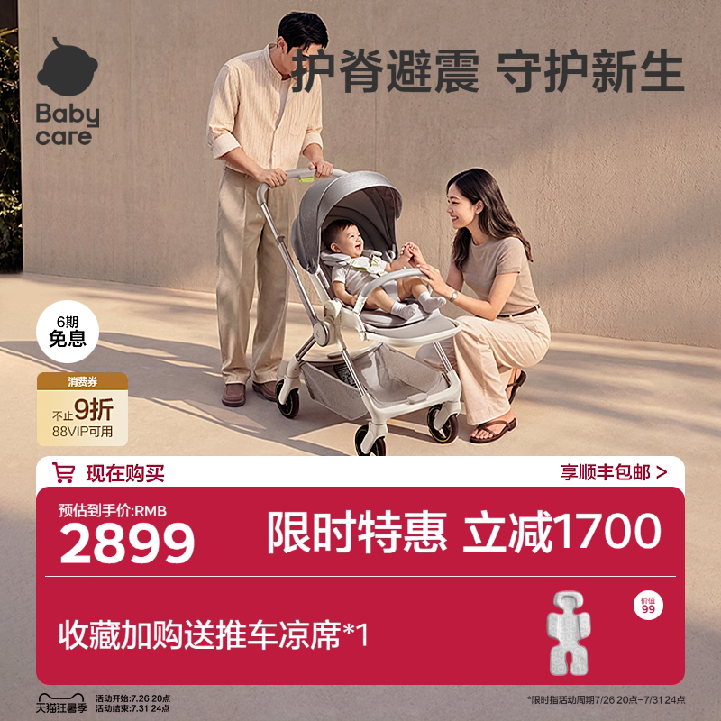 babycare稳稳舱新生儿双向轻便折叠婴儿推车便携可坐躺四轮手推车