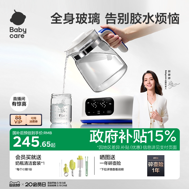 babycare全玻璃恒温热水壶婴儿专用烧水壶宝宝泡奶机家用电热水壶